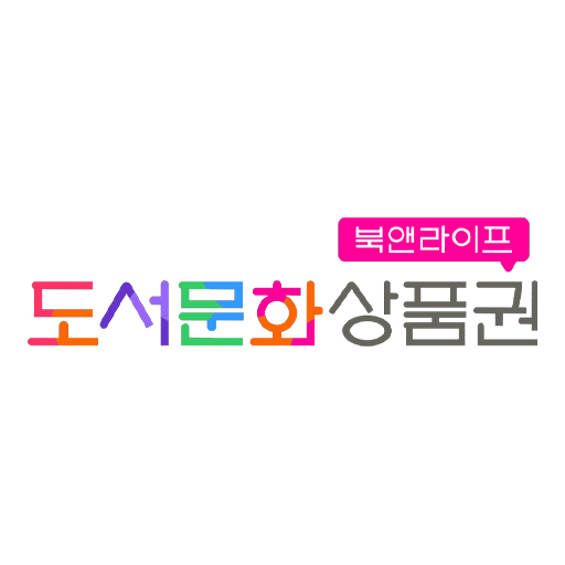 도서문화상품권 로고